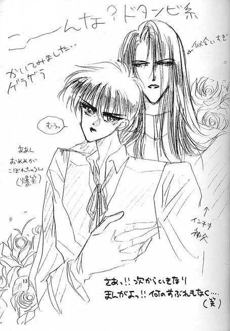 Kreuz-Herz-By-Kreuz-Ozaki-Minami-Jp page 14