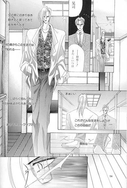 Kreuz-Herz-By-Kreuz-Ozaki-Minami-Jp page 15