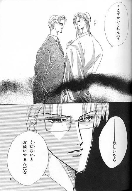 Kreuz-Herz-By-Kreuz-Ozaki-Minami-Jp page 18