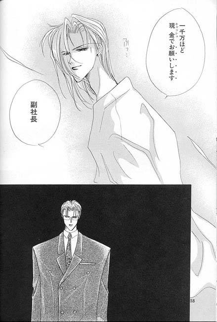 Kreuz-Herz-By-Kreuz-Ozaki-Minami-Jp page 19