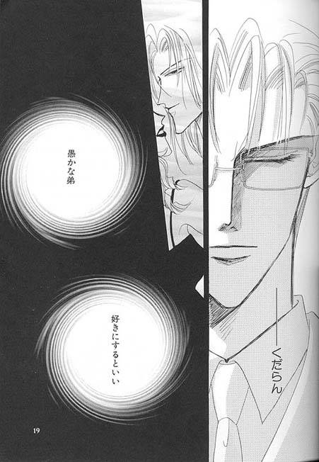 Kreuz-Herz-By-Kreuz-Ozaki-Minami-Jp page 20