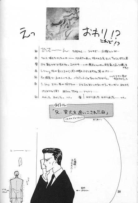 Kreuz-Herz-By-Kreuz-Ozaki-Minami-Jp page 21