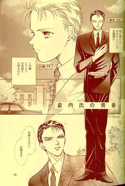 Kreuz-Herz-By-Kreuz-Ozaki-Minami-Jp page 24
