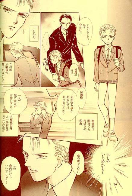 Kreuz-Herz-By-Kreuz-Ozaki-Minami-Jp page 25
