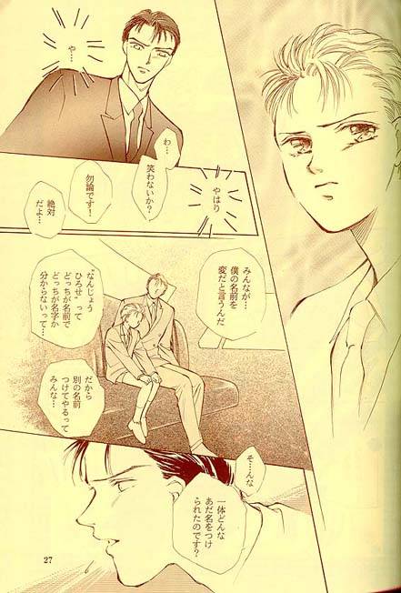Kreuz-Herz-By-Kreuz-Ozaki-Minami-Jp page 26