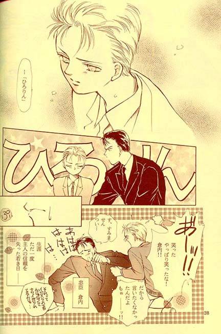 Kreuz-Herz-By-Kreuz-Ozaki-Minami-Jp page 27