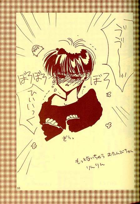 Kreuz-Herz-By-Kreuz-Ozaki-Minami-Jp page 30