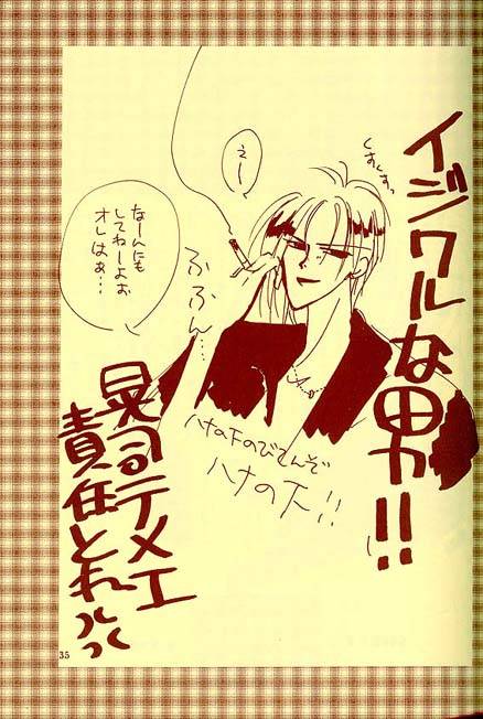 Kreuz-Herz-By-Kreuz-Ozaki-Minami-Jp page 31