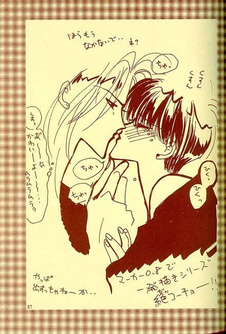Kreuz-Herz-By-Kreuz-Ozaki-Minami-Jp page 32