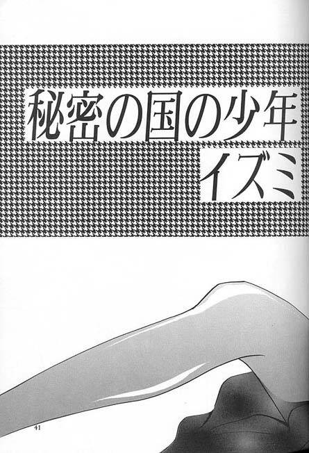 Kreuz-Herz-By-Kreuz-Ozaki-Minami-Jp page 36