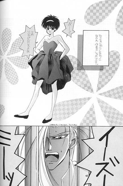 Kreuz-Herz-By-Kreuz-Ozaki-Minami-Jp page 37