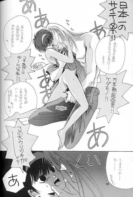 Kreuz-Herz-By-Kreuz-Ozaki-Minami-Jp page 43