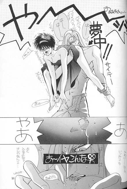 Kreuz-Herz-By-Kreuz-Ozaki-Minami-Jp page 46