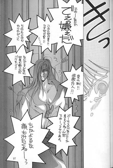 Kreuz-Herz-By-Kreuz-Ozaki-Minami-Jp page 52