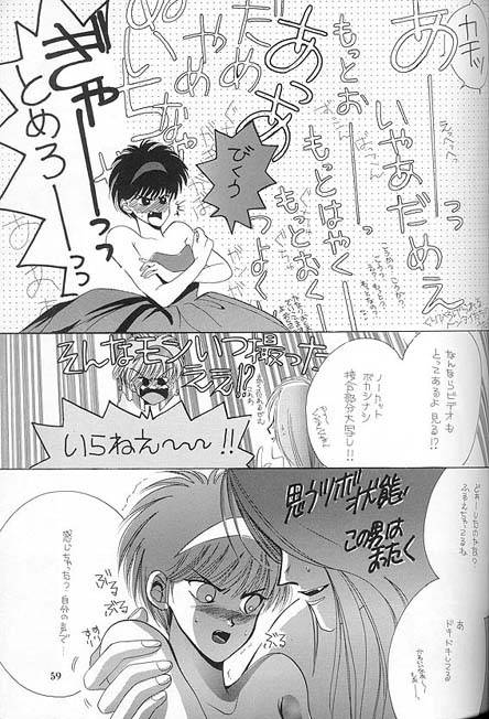 Kreuz-Herz-By-Kreuz-Ozaki-Minami-Jp page 54