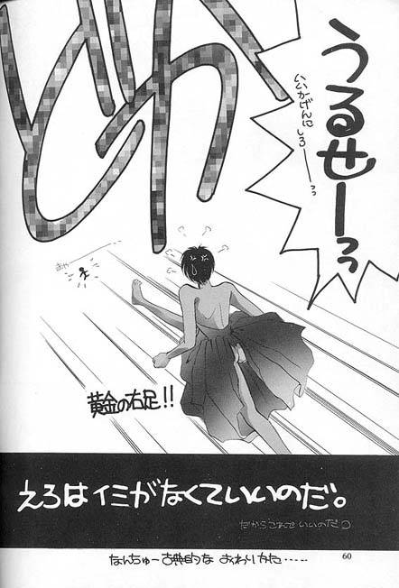 Kreuz-Herz-By-Kreuz-Ozaki-Minami-Jp page 55