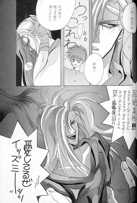 Kreuz-Herz-By-Kreuz-Ozaki-Minami-Jp page 58