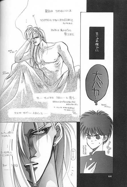 Kreuz-Herz-By-Kreuz-Ozaki-Minami-Jp page 59