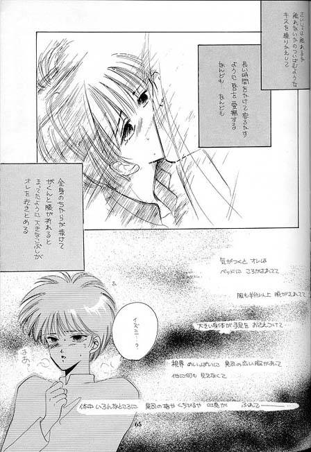 Kreuz-Herz-By-Kreuz-Ozaki-Minami-Jp page 60