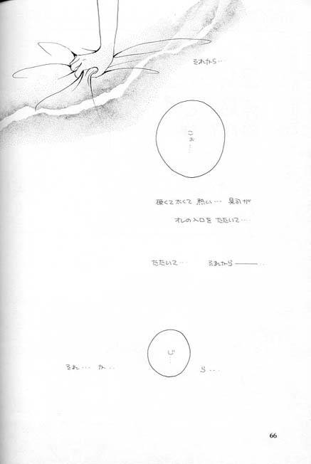 Kreuz-Herz-By-Kreuz-Ozaki-Minami-Jp page 61