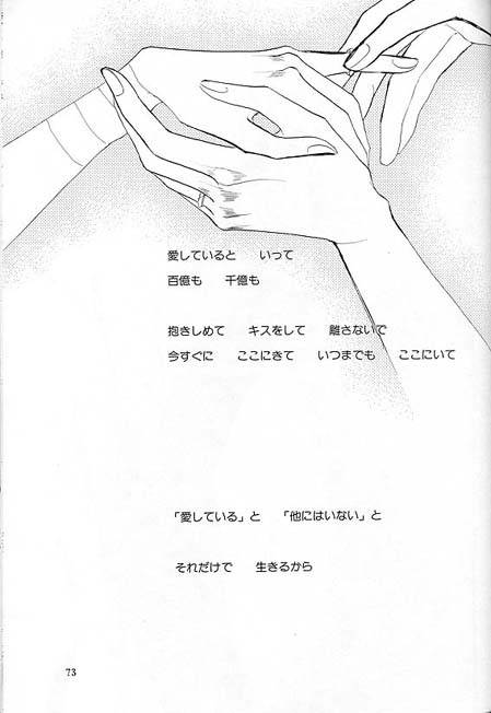Kreuz-Herz-By-Kreuz-Ozaki-Minami-Jp page 66