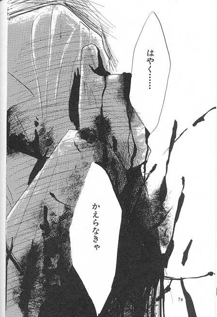Kreuz-Herz-By-Kreuz-Ozaki-Minami-Jp page 67