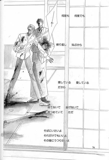 Kreuz-Herz-By-Kreuz-Ozaki-Minami-Jp page 69