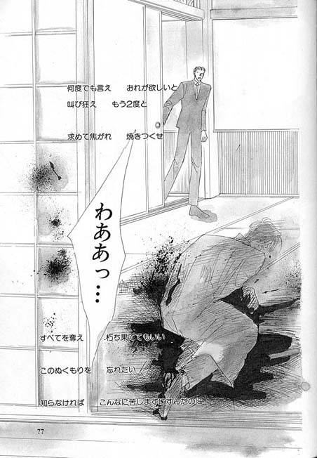 Kreuz-Herz-By-Kreuz-Ozaki-Minami-Jp page 70
