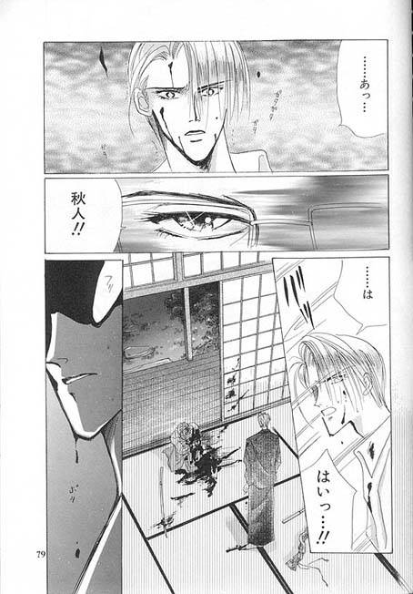 Kreuz-Herz-By-Kreuz-Ozaki-Minami-Jp page 72