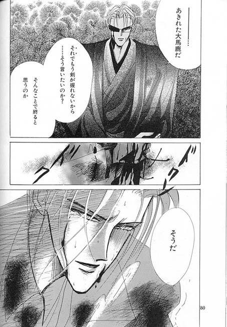 Kreuz-Herz-By-Kreuz-Ozaki-Minami-Jp page 73