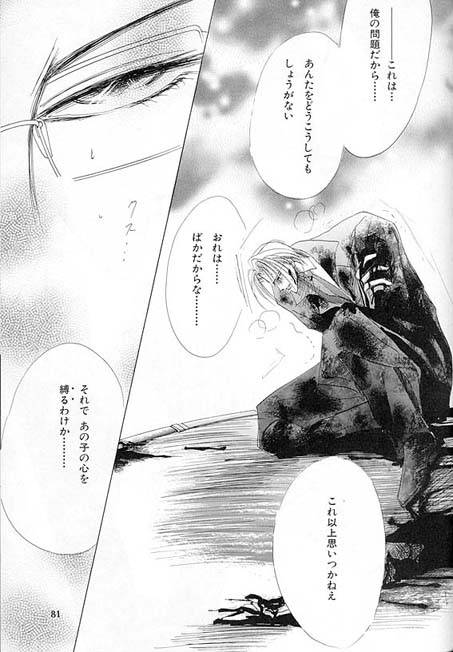 Kreuz-Herz-By-Kreuz-Ozaki-Minami-Jp page 74