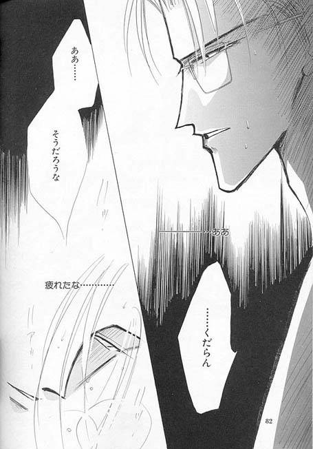 Kreuz-Herz-By-Kreuz-Ozaki-Minami-Jp page 75