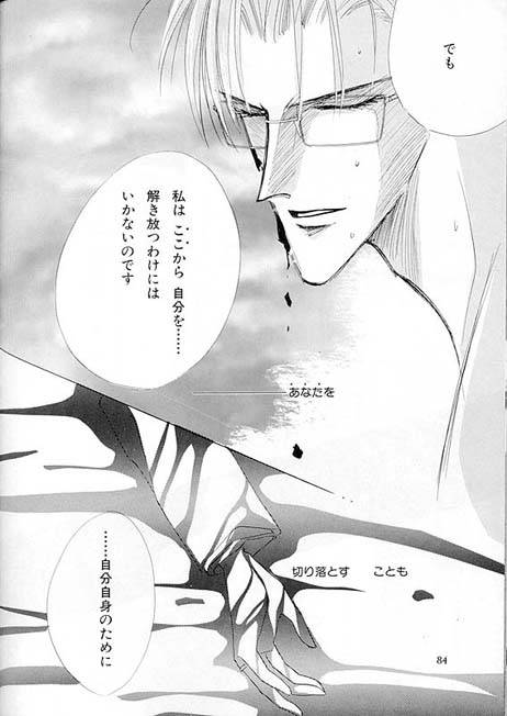 Kreuz-Herz-By-Kreuz-Ozaki-Minami-Jp page 77