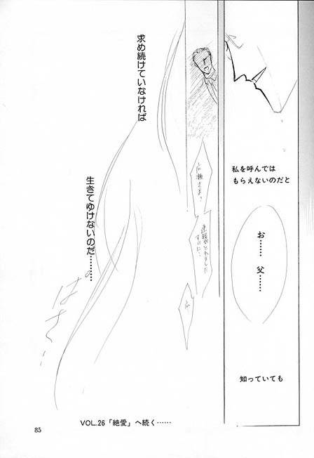 Kreuz-Herz-By-Kreuz-Ozaki-Minami-Jp page 78