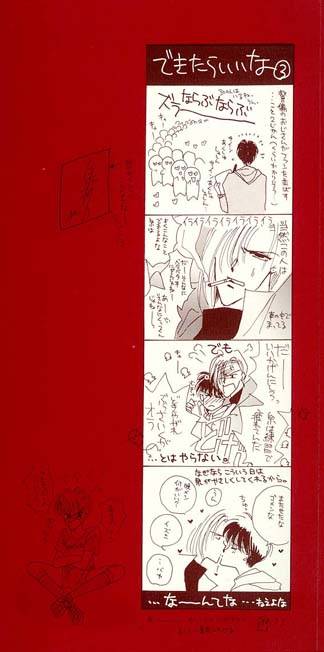 Kreuz-Herz-By-Kreuz-Ozaki-Minami-Jp page 85