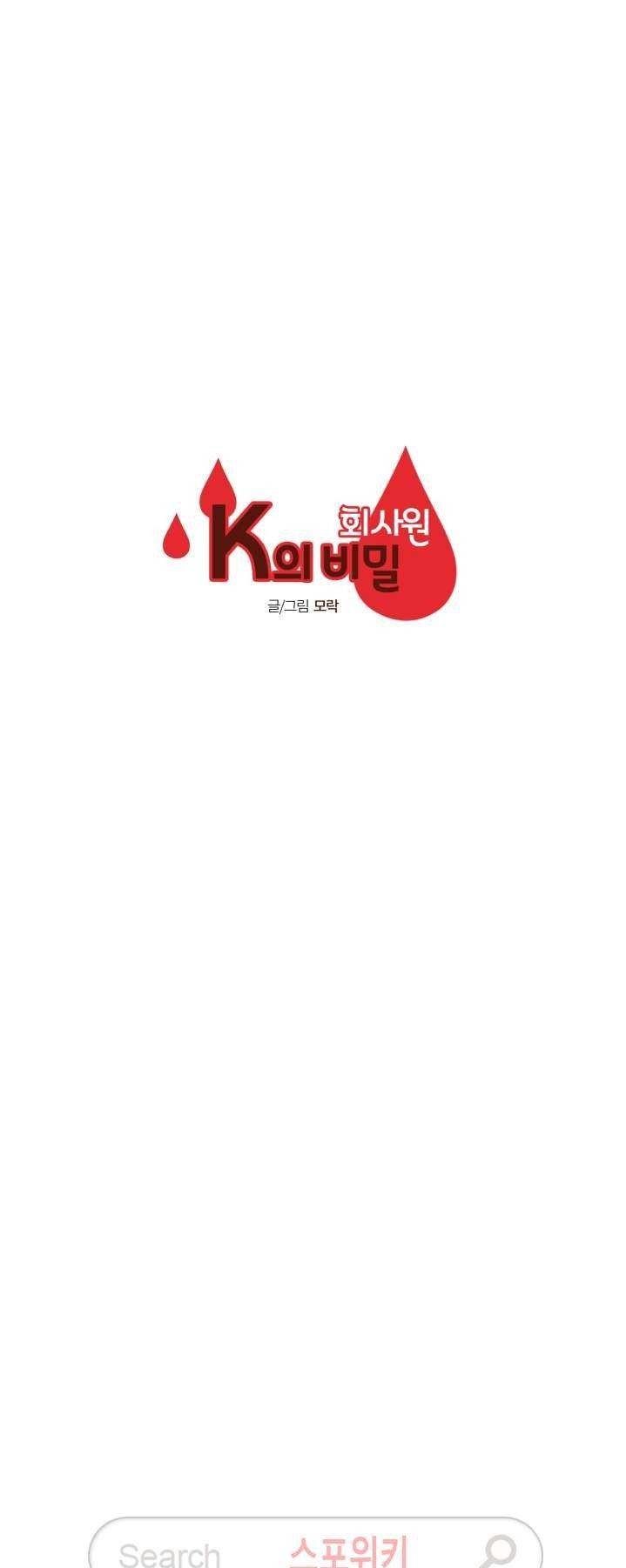 Ks-Secret-By-Morak-Eng page 30