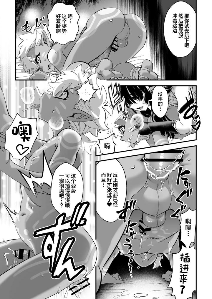 Kuroi-Mori-No-Ohanashi-Kouhen-Esshell-Tales-02-The-Dark-Woods-Prisoner-By-Tamago-No-Kara-Shiroo-Chn page 21