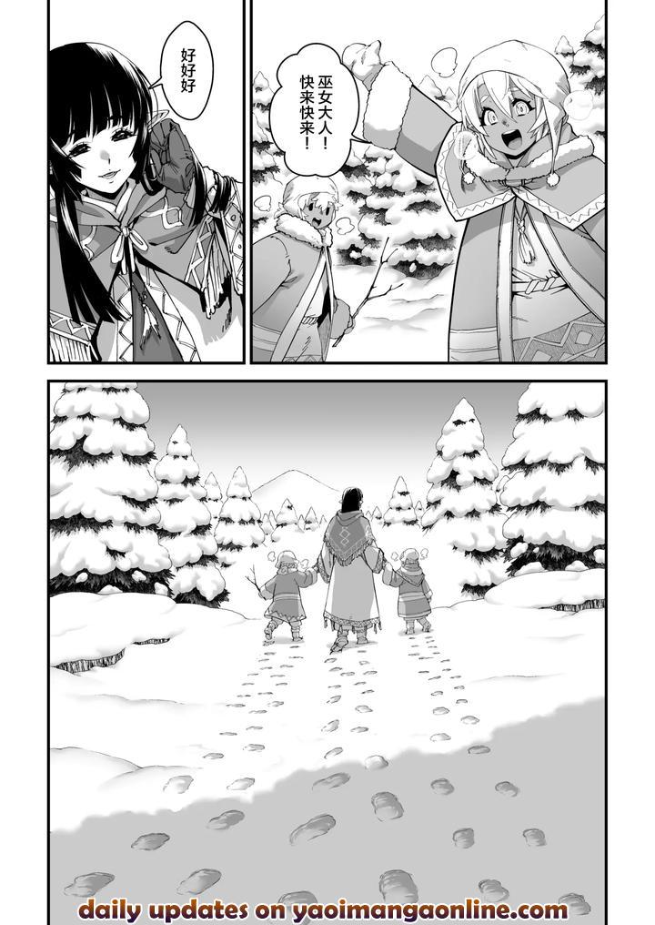 Kuroi-Mori-No-Ohanashi-Kouhen-Esshell-Tales-02-The-Dark-Woods-Prisoner-By-Tamago-No-Kara-Shiroo-Chn page 37