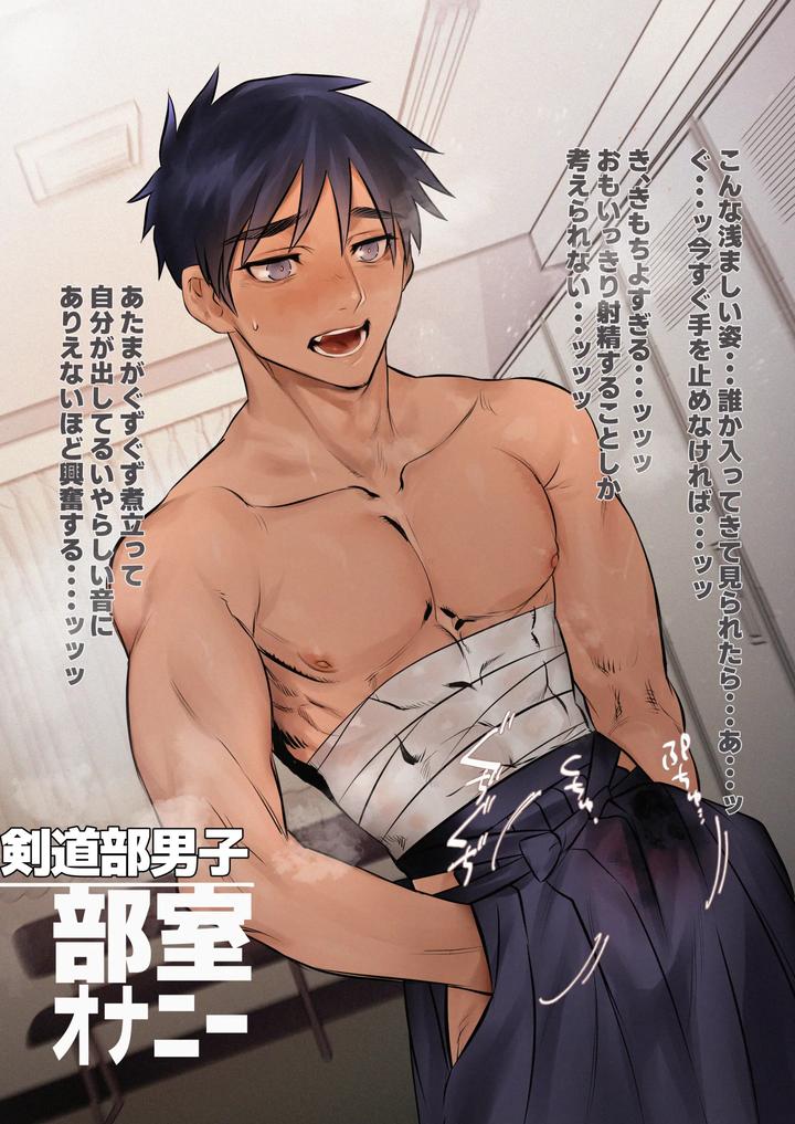 Kurokami-Tanpatsu-Danshi-Matome-By-Shikan-Jp page 4