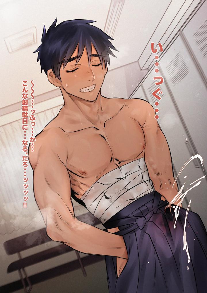 Kurokami-Tanpatsu-Danshi-Matome-By-Shikan-Jp page 5