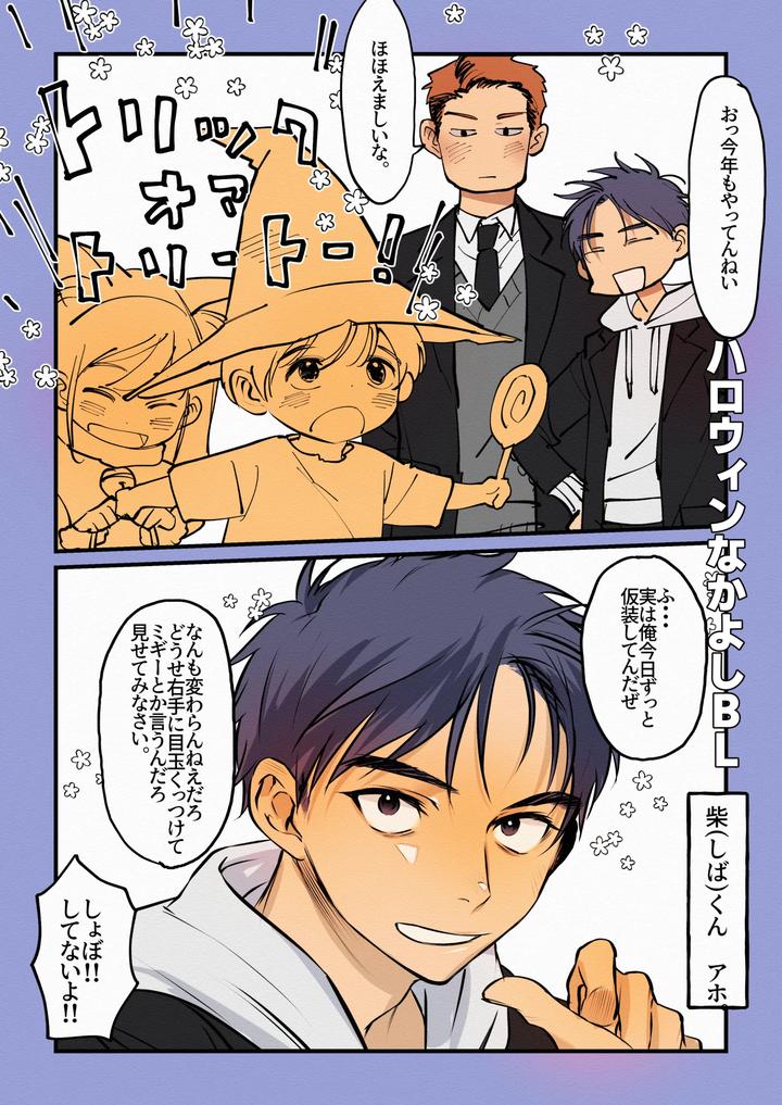 Kurokami-Tanpatsu-Danshi-Matome-By-Shikan-Jp page 59