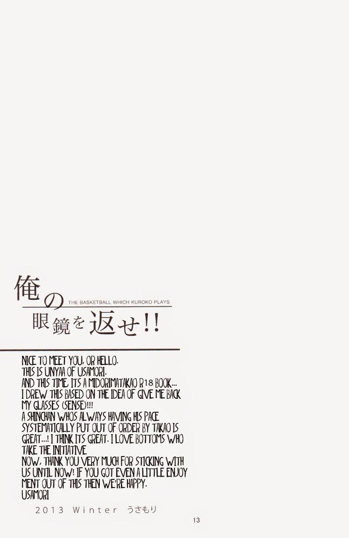 Kuroko-No-Basuke-Dj-Give-Me-Back-My-Glasses-By-Usamori-Eng page 12