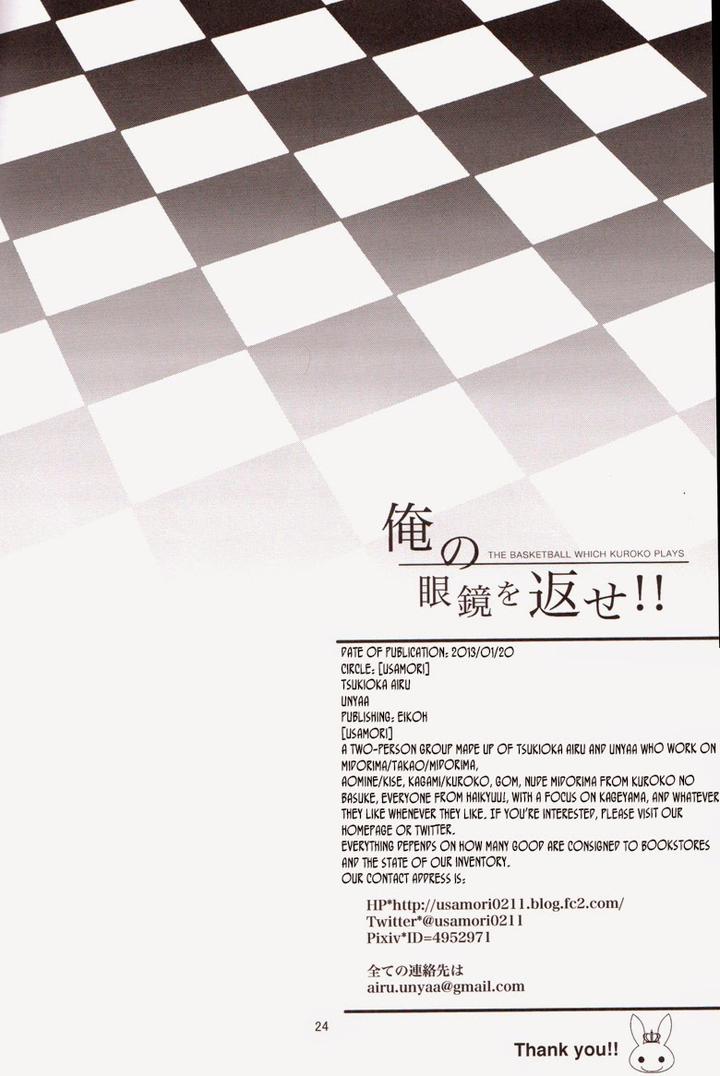 Kuroko-No-Basuke-Dj-Give-Me-Back-My-Glasses-By-Usamori-Eng page 23