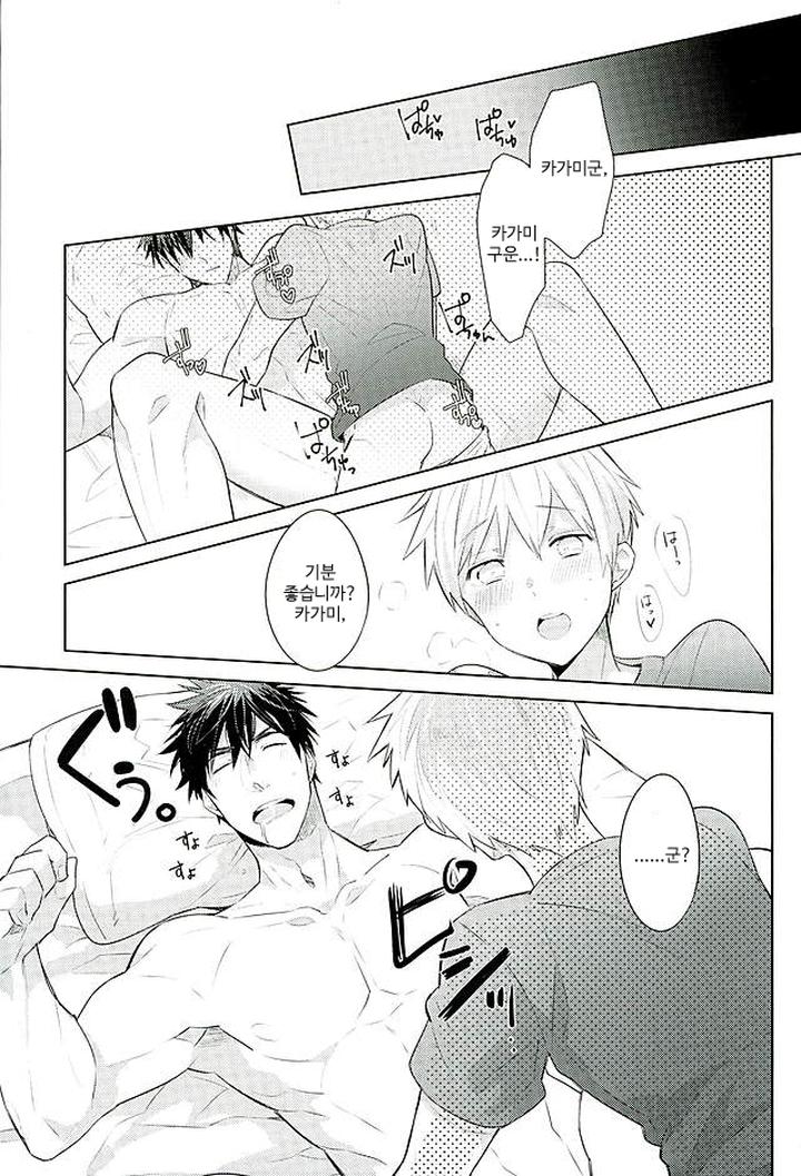 Kuroko-No-Basuke-Dj-Kagami-Kun-Switch-By-Keisotsu-Na-Ana-Wako-Kr page 2