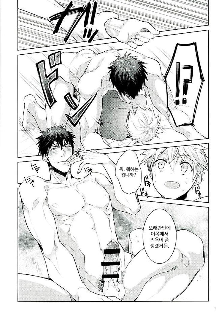 Kuroko-No-Basuke-Dj-Kagami-Kun-Switch-By-Keisotsu-Na-Ana-Wako-Kr page 8