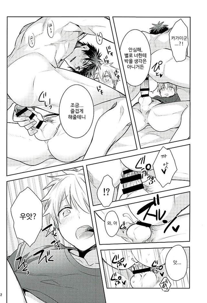 Kuroko-No-Basuke-Dj-Kagami-Kun-Switch-By-Keisotsu-Na-Ana-Wako-Kr page 9