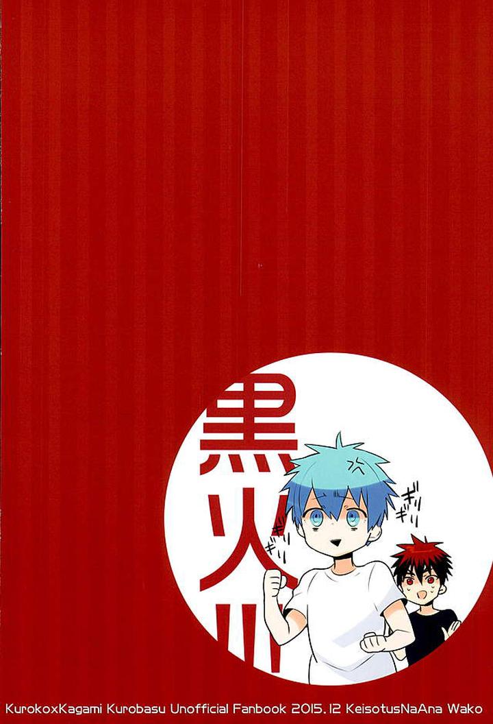 Kuroko-No-Basuke-Dj-Kagami-Kun-Switch-By-Keisotsu-Na-Ana-Wako-Kr page 15
