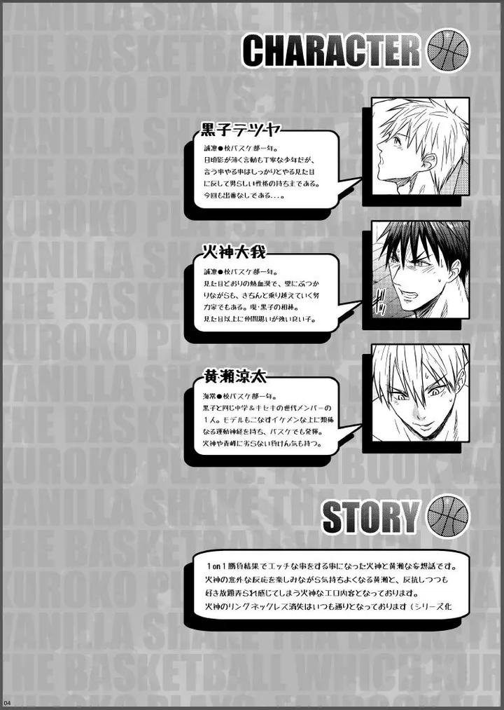 Kuroko-No-Basuke-Dj-Mineral-Water-By-Wasukoro-Nukobao-Eng page 3