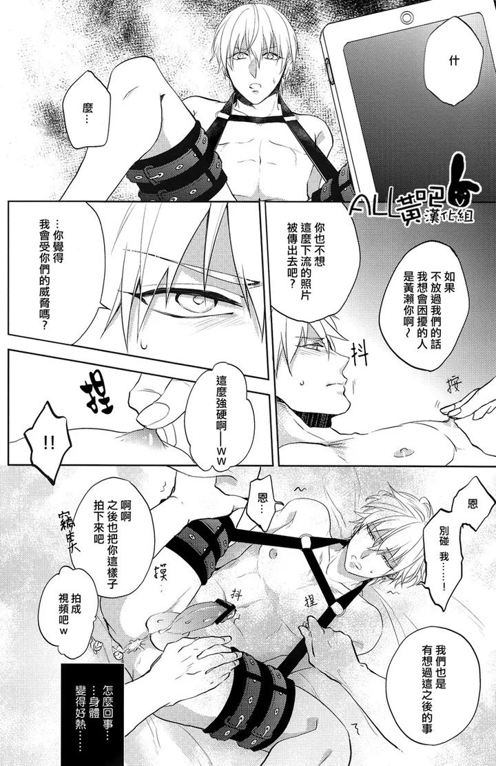 Kuroko-No-Basuke-Dj-Reckless-Mob-Rape-By-Sigmastar-Pureslider-Chn page 5