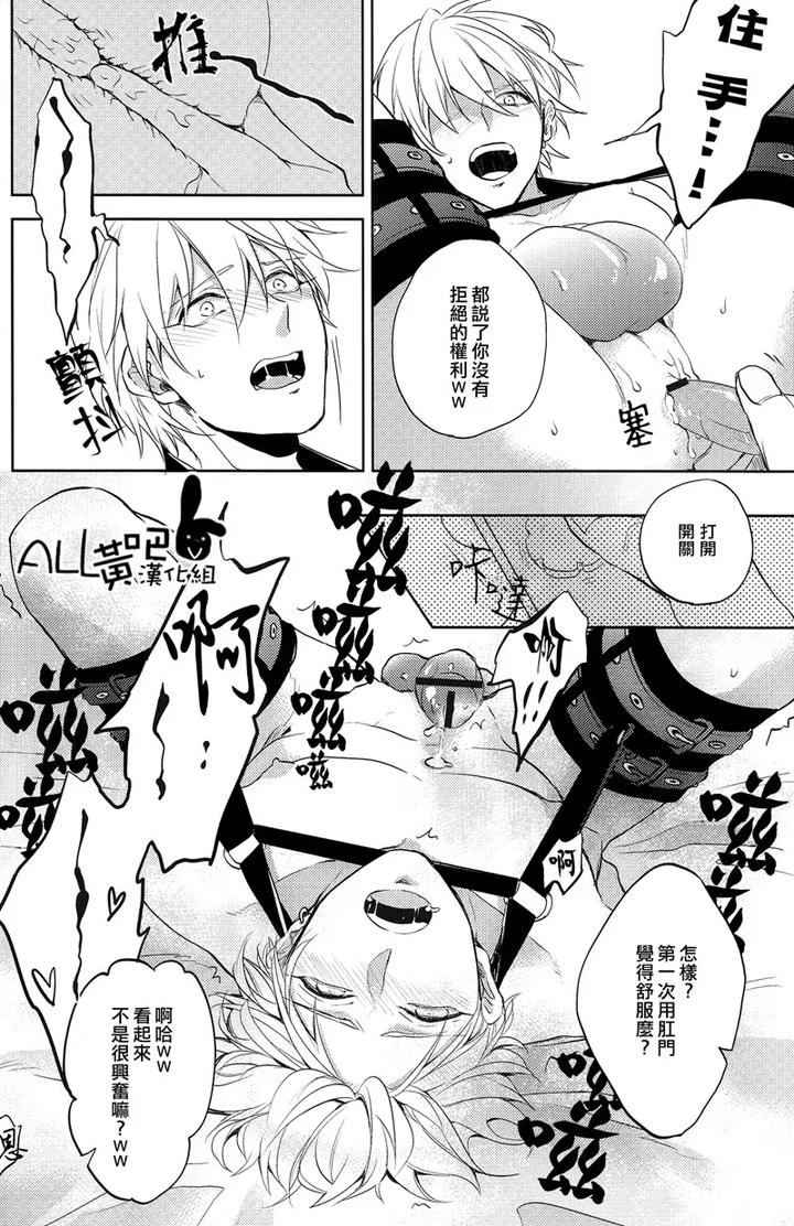 Kuroko-No-Basuke-Dj-Reckless-Mob-Rape-By-Sigmastar-Pureslider-Chn page 7